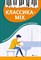 Цыганова Г. - Классика MIX Фортеп. музыка для детей и взрослых - 2020 - фото 197693