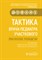 Тактика врача-педиатра участкового - фото 197926
