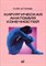 Хирургическая анатомия конечностей - фото 198293