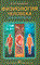 Чумаков Б. - Физиология человека для инженеров учебник - 2006 - фото 198393
