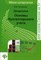 Богаченко В. - Шпаргалки Основы бух. учета (мини) - 2016 - фото 198508