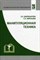 Давлицарова - Манипуляционная техника Уч. пособие для СПО - 2005 - фото 198546