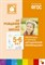 Программа и краткие методические рекомендации. Для работы с детьми 5-6 лет ФГОС - 2018 - фото 198619