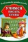 Учимся писать буквы - фото 198732
