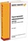 Грекул В.Д. - Проектирование информационных систем - 2008 - фото 198915