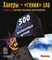 Фрейзер - Хакеры гении зла  комиксы - 2005 - фото 198980