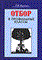 Резапкина Г.В. - Отбор в профильные классы - 2005 - фото 200038
