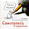 Лебедько П. - Холистическая гипнотерапия судьбы или Самогипноз в картинках - 2023 - фото 200339