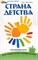 Воронцов Д. - Страна детства. Путеводитель для педагогов и родителей - 2011 - фото 200738