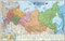 Российская Федерация федер.округа 1:6,7   124*80 - 2016 - фото 201005