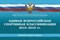Попов И. - Единая всероссийская спортивная классификация 2015-2018 гг Зимние виды спорта - 2016 - фото 201047