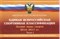 Попов И. - Единая всероссийская спортивная классификация 2015-2017 гг ч1Летние виды спорта - 2016 - фото 201050