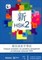 Вэнь Ч. - HSK 2 уровень Учебное пособие на русском языке - 2017 - фото 201202