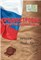 Сборник с. - Приднестровская Молдавская Республика государство в центре Европы - 2014 - фото 201633
