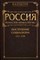 Лучко - Эволюция человека развитие или вырождение - 2011 - фото 201893