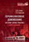 Лобок - Профсоюзное движение. История, теория, практика - 2007 - фото 201925