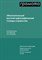 Объяснительный орфографический словарь-справочник - фото 202184