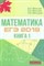 Математика ЕГЭ 2019 Книга 1 - 2018 - фото 202238