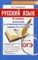 Русский язык 9 класс Изложение и сочинение-рассуждение - фото 202267