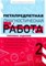Метапредметная диагностическая работа 2 класс Типовые задания - 2019 - фото 202892