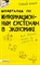 Приходько А. - Шпаргалка информационные системы в экономике №124 - 2008 - фото 203025