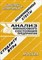 Шпаргалка Анализ финансового состояния предприятия Конспект - 2005 - фото 203175