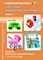 Нищева - Картотека предметных картинок Выпуск 17 Игрушки - 2011 - фото 203538