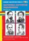 Дерягина Л. - Картотека портретов художников Выпуск 31 - 2013 - фото 203569