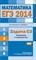 ЕГЭ 2014 Математика Задача СЗ Уравнения и неравенство - 2014 - фото 203842