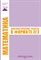 Математика диагностические работы в формате ЕГЭ 2011 - 2011 - фото 203858