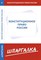 Шпаргалка Конституционное право России - 2016 - фото 203897