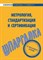 Шпаргалка Метрология стандартизация и сертификация - 2008 - фото 203944
