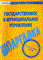 Шпаргалка Государственные и муниципальное управление - 2009 - фото 203962
