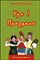 Кербицкова Н.Л. - Ура!Праздник В начальной школе Учебно-методическое пособие - 2005 - фото 203976