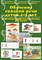 Обучение связной речи детей 4-5 лет КНП - 2015 - фото 204128