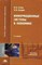 Уткин В.Б. - ИНФОРМАЦИОННЫЕ СИСТЕМЫ В ЭКОНОМИКЕ - 2004 - фото 204679