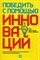 Ничего личного как социальные сети, поисковые системы и спецслужбы используют наши персональные данн - 2016 - фото 204765