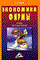 Чуева Л. - Экономика фирмы уч-к вуз - 2007 - фото 205022