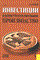 Мишин Ю. - Инвестиции в конкурентоспособное производство - 2013 - фото 205366