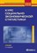 Назаров М. - КУРС СОЦИАЛЬНО ЭКОНОМИЧЕСКОЙ СТАТИСТИКИ УЧ-К 6-Е ИЗД., ИСПР. - 2007 - фото 205604
