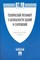 Технический регламент о безопасности зданий и сооружений  № 384-ФЗ - 2010 - фото 205750