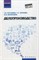 Кугушева - Делопроизводство ВУЗ - 2017 - фото 205940