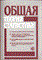Башина О.С. - Общая теория статистики 5 изд - 2006 - фото 205963