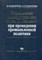 Валитов Ш.М. - Управление конкурентными преимуществами при проведении промышленой политики - 2014 - фото 206112