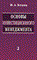 Бланк - ОСНОВЫ ИНВЕСТИЦИОННОГО МЕНЕДЖМЕНТА  В 2ТТ Т2 - 2004 - фото 206154