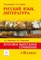 Русский язык Литература Итоговое выпускное сочинение в 11 классе - 2016 - фото 207053