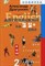 Драгункин А.Н. - Гарантированный английский за 3,5 дня+ в двух томах т2 - 2009 - фото 207266