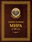 Спецслужбы мира за 500 лет - фото 208372