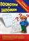 Игра Папка дошкольника Посмотри и запомни - фото 208619