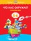 Что нас окружает (5-6 лет) (нов.обл.) Умные книжки 5-6 лет - фото 209297